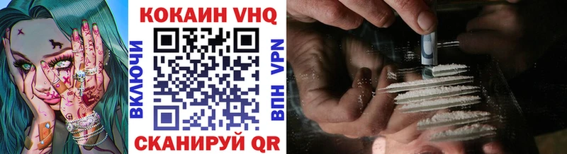 КОКАИН VHQ  Усмань 