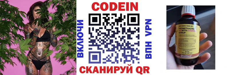 закладка Усмань Codein Purple Drank