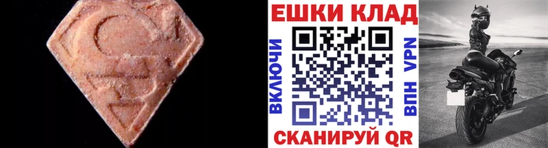 купить   Усмань  Экстази MDMA 