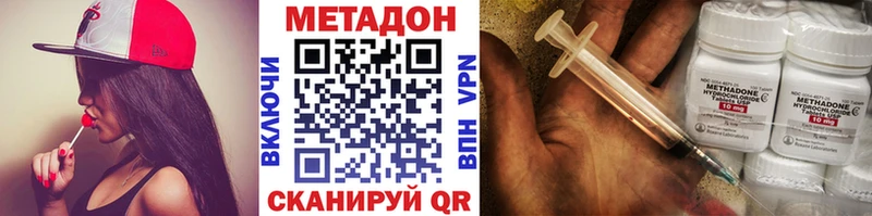 МЕТАДОН кристалл  Усмань 